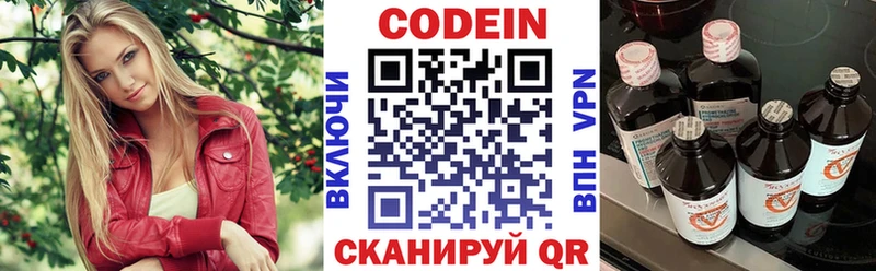 Кодеин напиток Lean (лин)  где купить наркоту  Бабаево 
