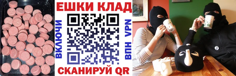 ЭКСТАЗИ таблы  Бабаево 