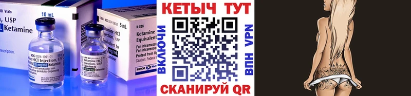 КЕТАМИН VHQ  Бабаево 