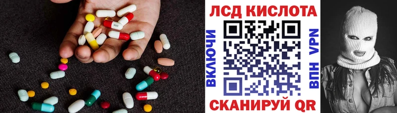LSD-25 экстази кислота  Бабаево 