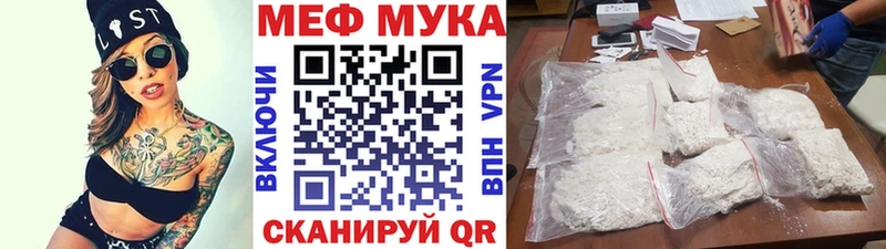 МЕФ VHQ  закладка  Бабаево 